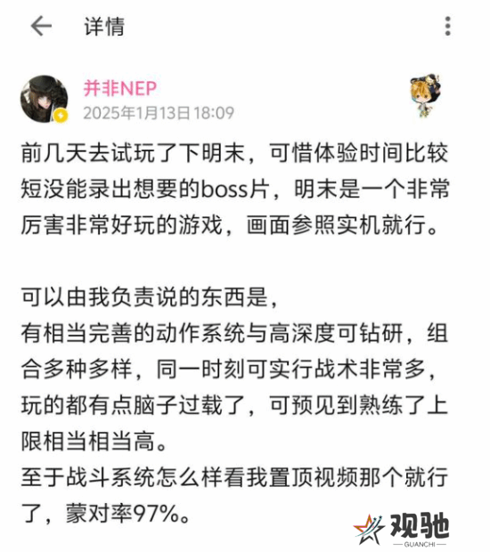《明末：渊虚之羽》试玩体验即将揭晓，UP主盛赞其深度2