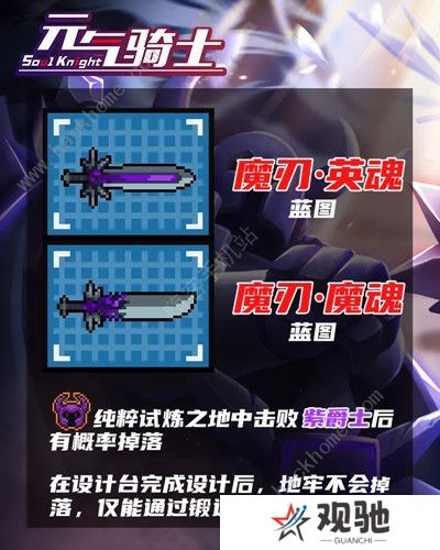 元气骑士纯粹试炼之地攻略大全 纯粹试炼之地通关打法详解图片5