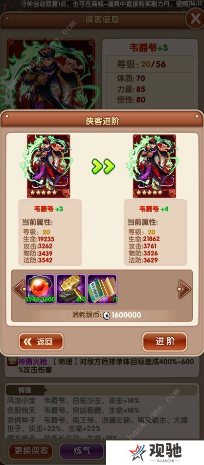 我的江湖不太平攻略大全 新手入门必备技巧总汇图片2