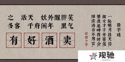 古镜记游戏结局攻略大全：字谜、围棋通关流程总汇图片2