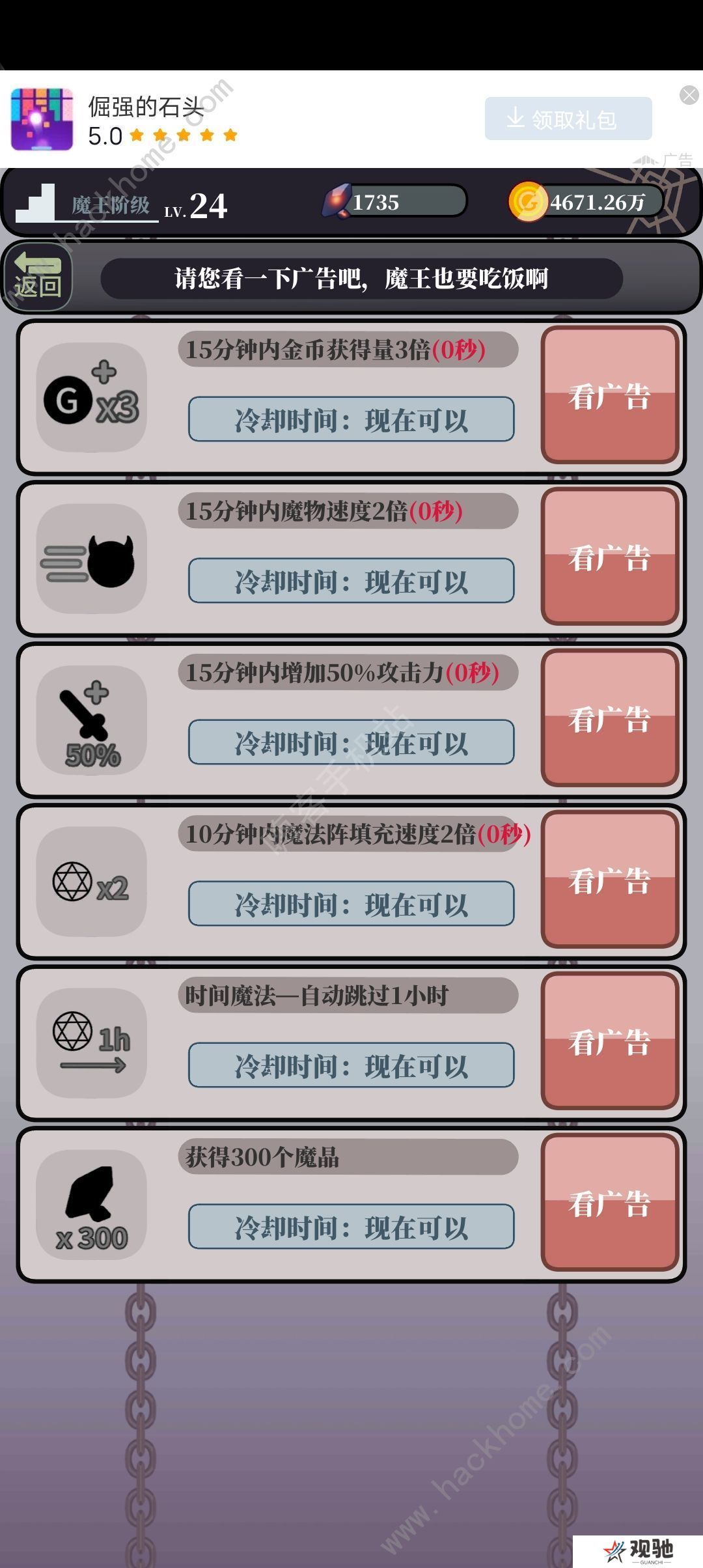 魔王的简易用法攻略大全 新手少走弯路技巧总汇图片2