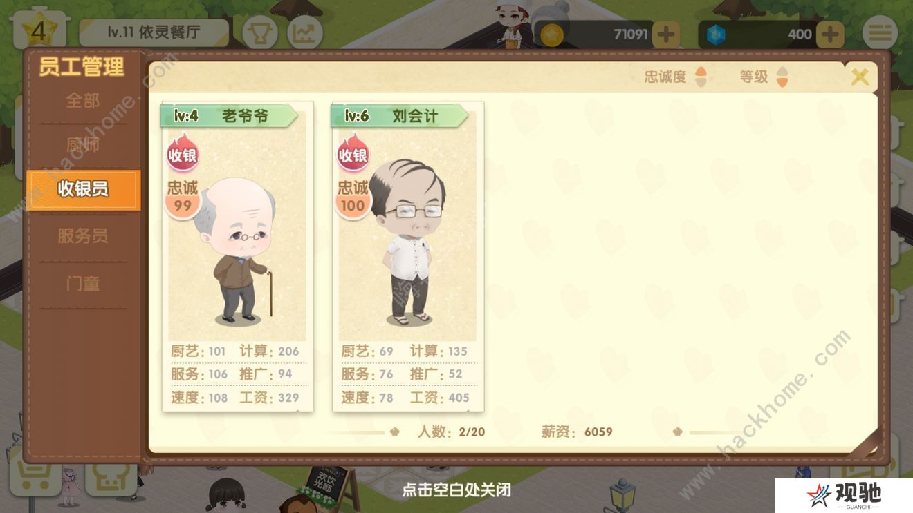 依灵餐厅NPC大全 全NPC招募及解锁一览图片1