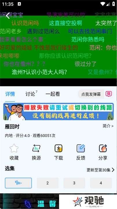 幕启映界