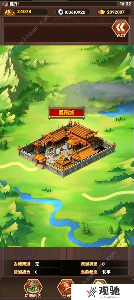 我的江湖不太平帮派攻略 帮派建立及发展技巧图片2