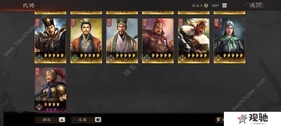 三国志战略版竞猜答案大全 2021霸业竞猜题目答案一览图片1