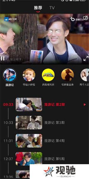 百视tv安卓版