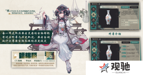 物华弥新4