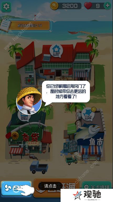赶海王游戏攻略大全 新手少走弯路技巧总汇图片3