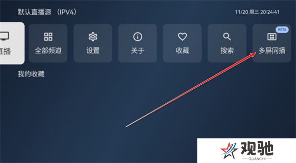 小飞电视