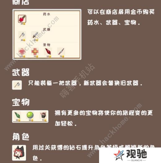 梦幻旅人之希尔达攻略大全 新手入门必备技巧总汇图片2