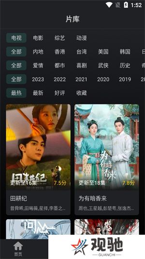 海鸥影评大全app