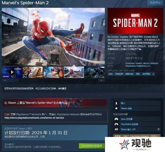 《蜘蛛侠2》PC版，预购将启引热议！2