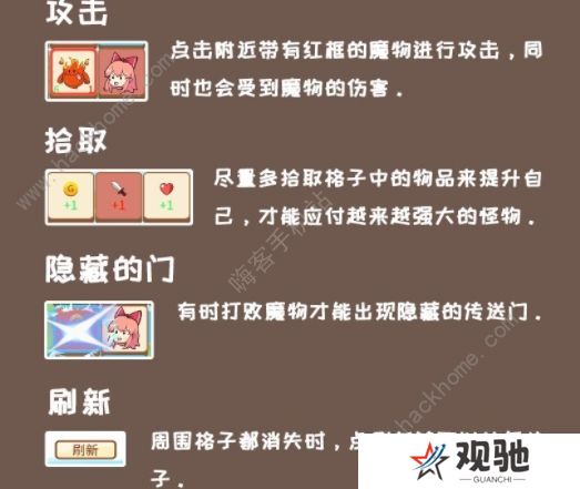 梦幻旅人之希尔达攻略大全 新手入门必备技巧总汇图片1