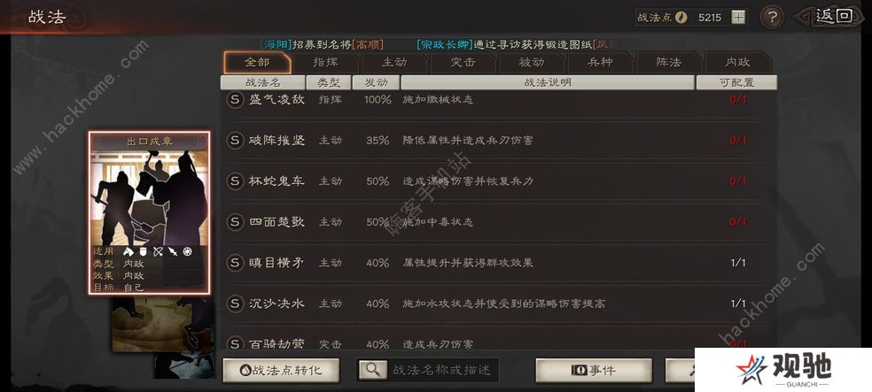三国志战略版竞猜答案大全 2021霸业竞猜题目答案一览图片2