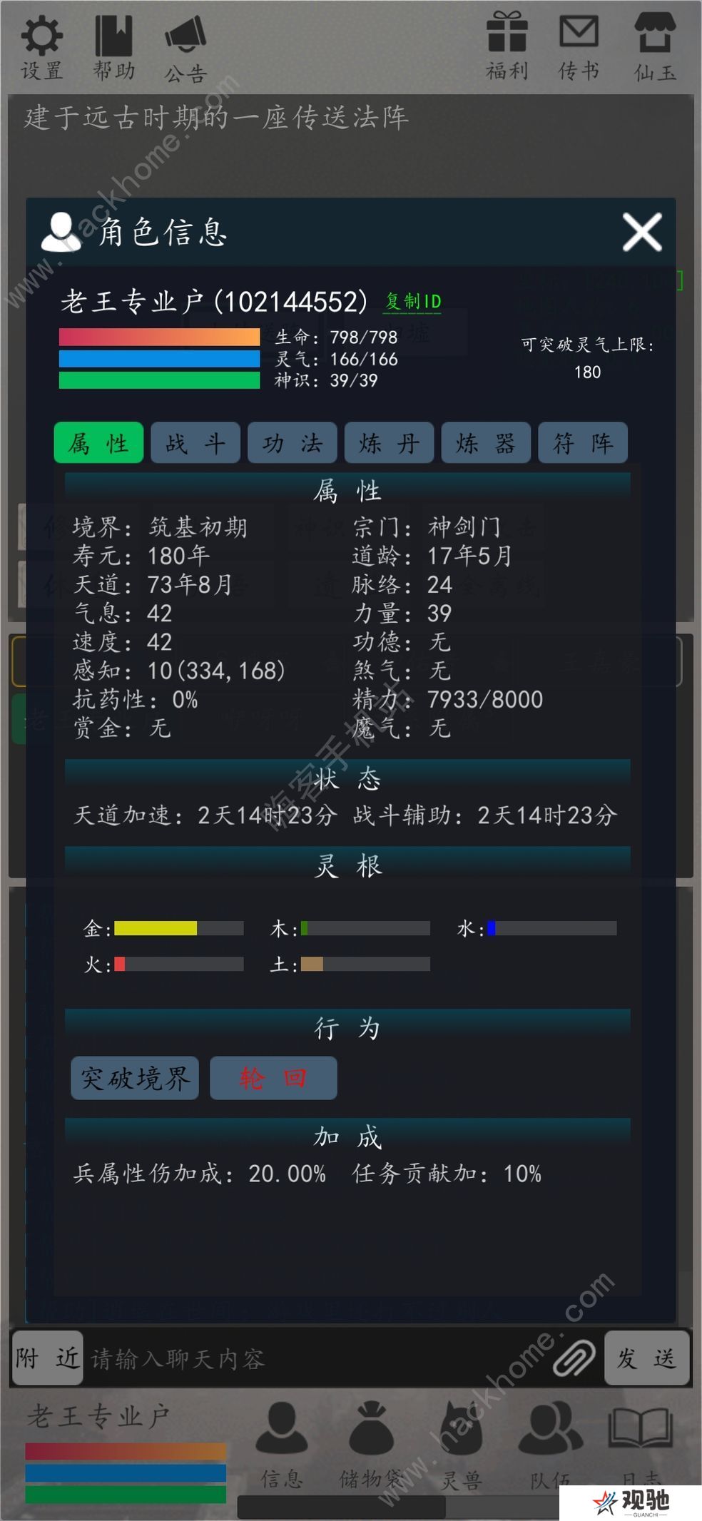 天道轮回OL攻略大全 新手入门技巧总汇图片1