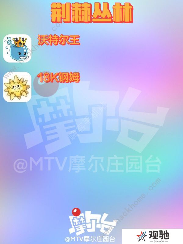 摩尔庄园精灵分布大全 勇士精灵全地图位置总汇图片1