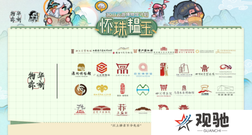 物华弥新7