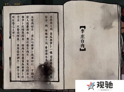 古镜记游戏结局攻略大全：字谜、围棋通关流程总汇图片3