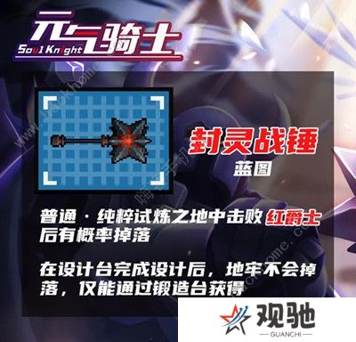元气骑士纯粹试炼之地攻略大全 纯粹试炼之地通关打法详解图片3