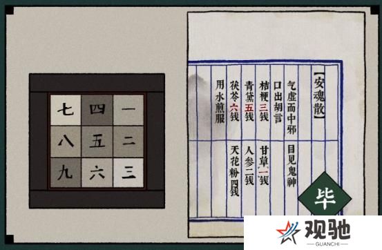 古镜记游戏结局攻略大全：字谜、围棋通关流程总汇图片6