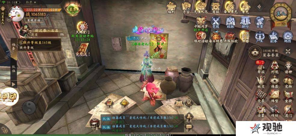 道士出观手游攻略大全 新手少走弯路技巧总汇图片2