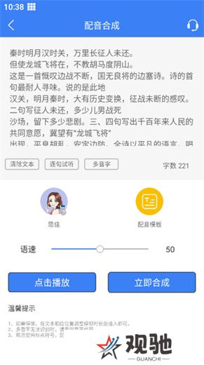 配音猫
