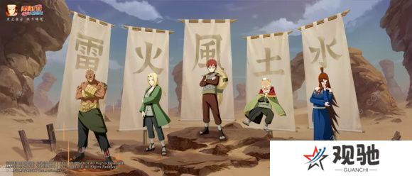 火影忍者手游极境修行攻略2021：五影会谈全章节通关大全图片2