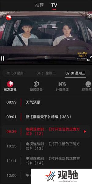 百视tv安卓版