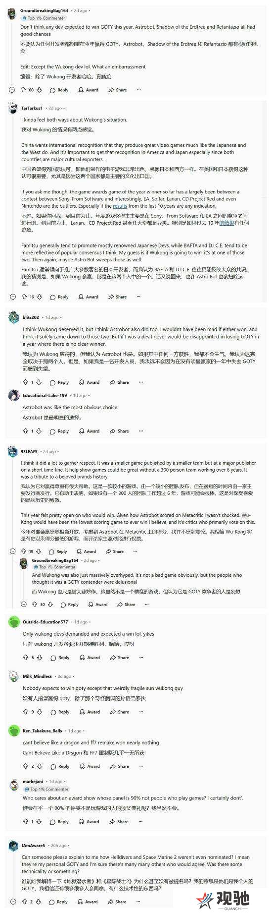 《宇宙机器人》意外摘得TGA年度最佳，网友热议获奖名单3