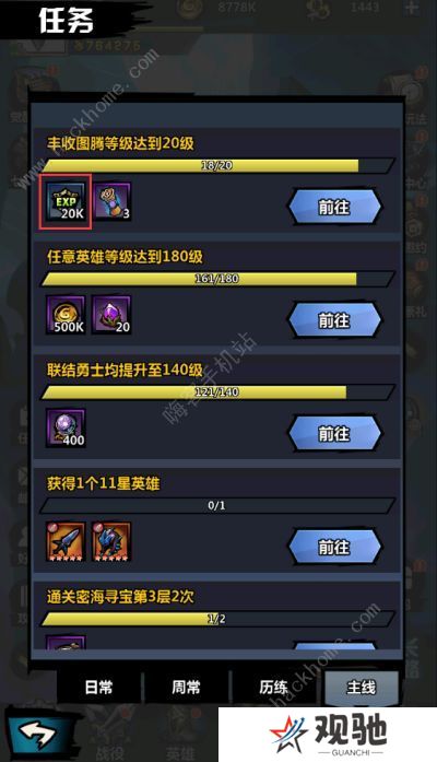 火柴人觉醒攻略大全 新手入门必备技巧总汇图片1