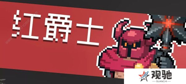 元气骑士纯粹试炼之地攻略大全 纯粹试炼之地通关打法详解图片2