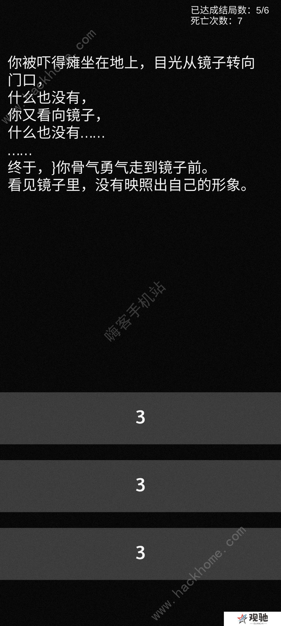 不恐怖的恐怖文字游戏攻略大全 全结局通关总汇图片2