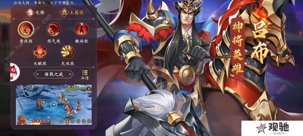 乱世英雄手游攻略大全 新手少走弯路技巧总汇图片1