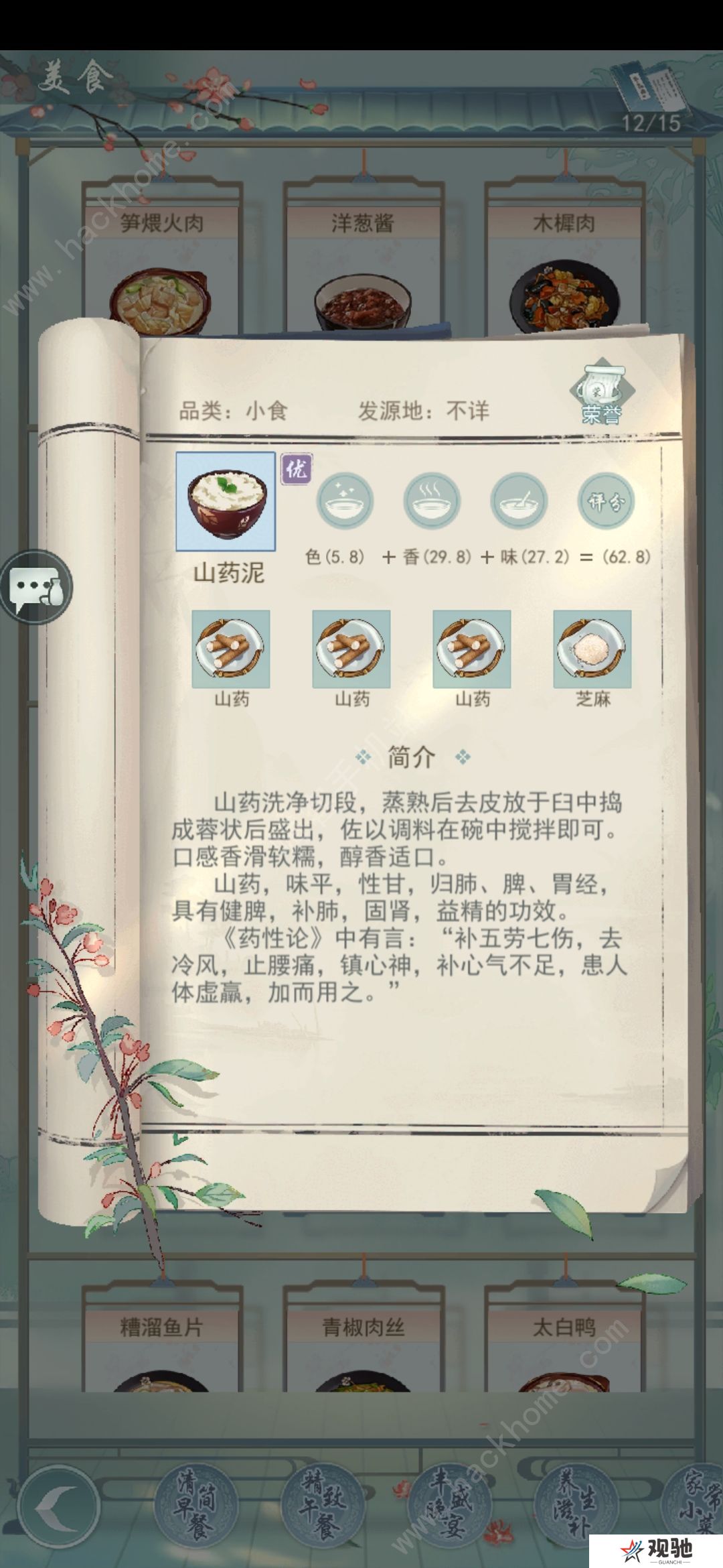 江湖悠悠食谱最新活动攻略 百花齐放活动食谱配方总汇图片1