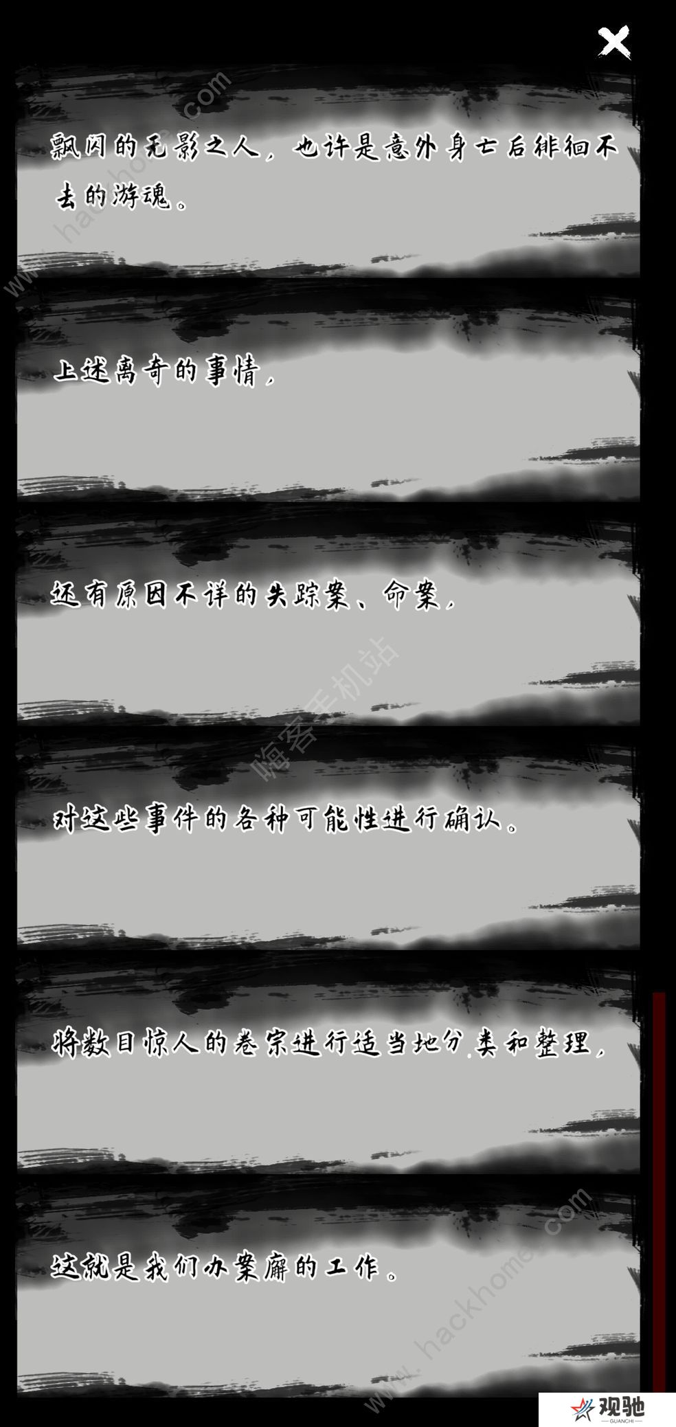 长安遗案攻略大全 全章节通关总汇图片1