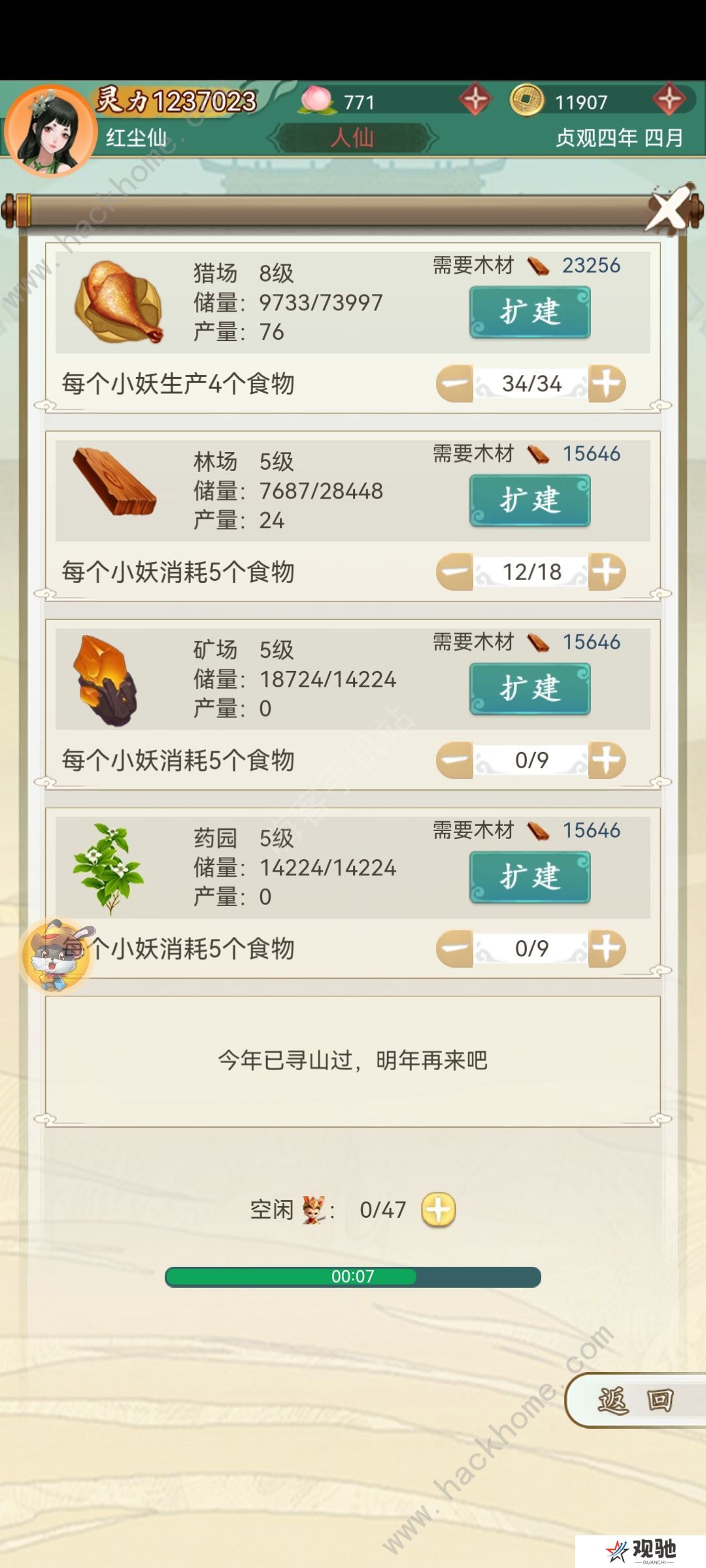 飞到绝技攻略大全 新手少走弯路技巧总汇图片1