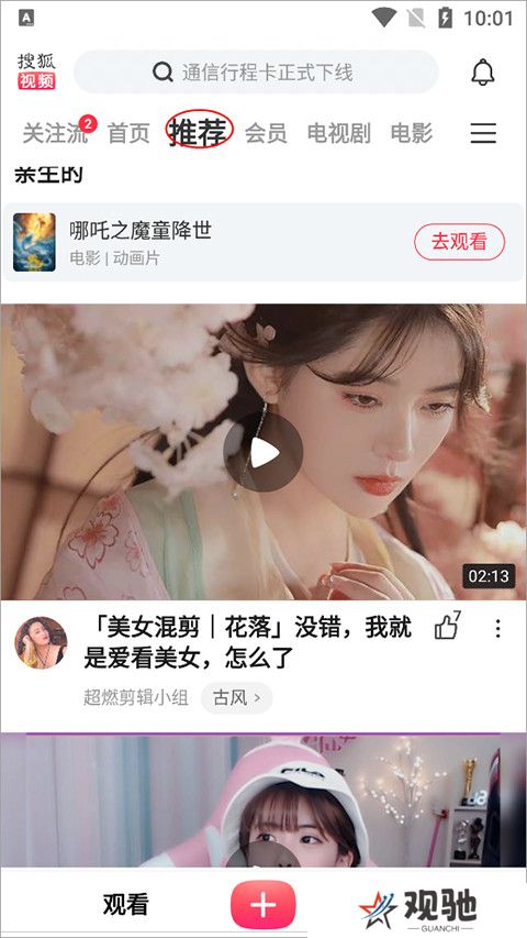 搜狐视频2025