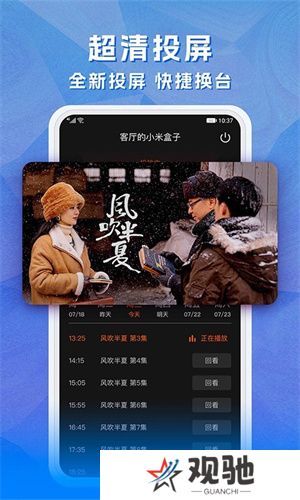 天天电视直播电视版