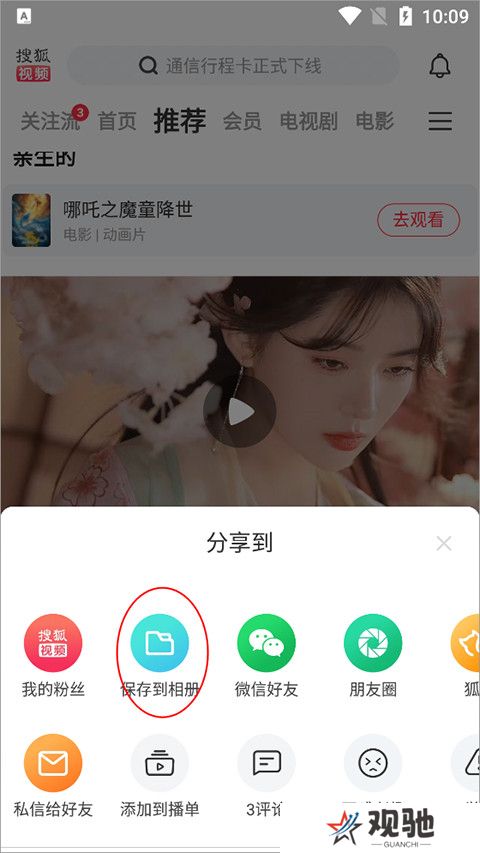 搜狐视频2025
