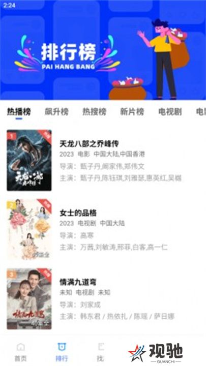 恒星视频软件下载