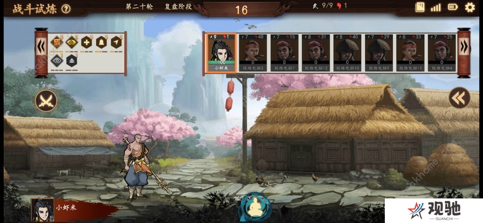 寸心之争手游攻略大全 新手入门必备技巧总汇图片1