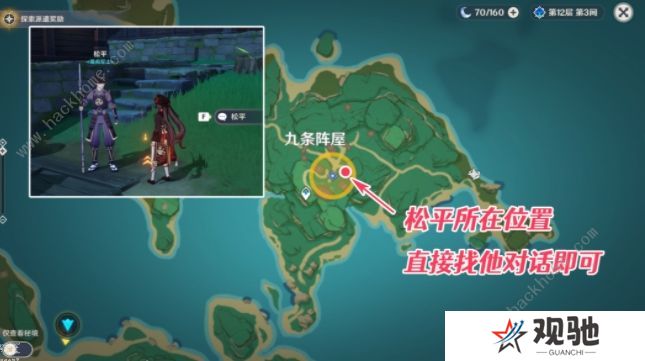 原神刀剑成梦攻略：2.0稻妻世界任务通关图文总汇图片5