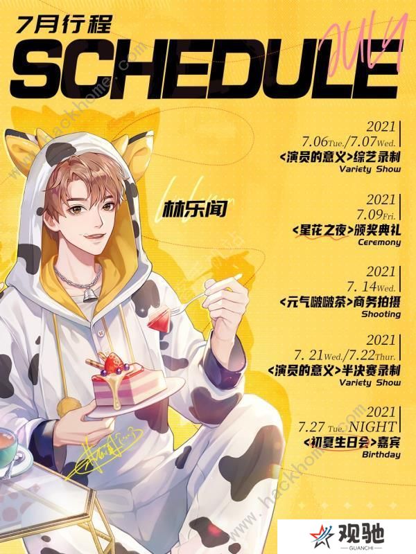 璀璨星途新手攻略 萌新必备技巧总汇图片1