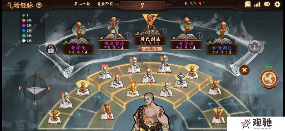 寸心之争手游攻略大全 新手入门必备技巧总汇图片2