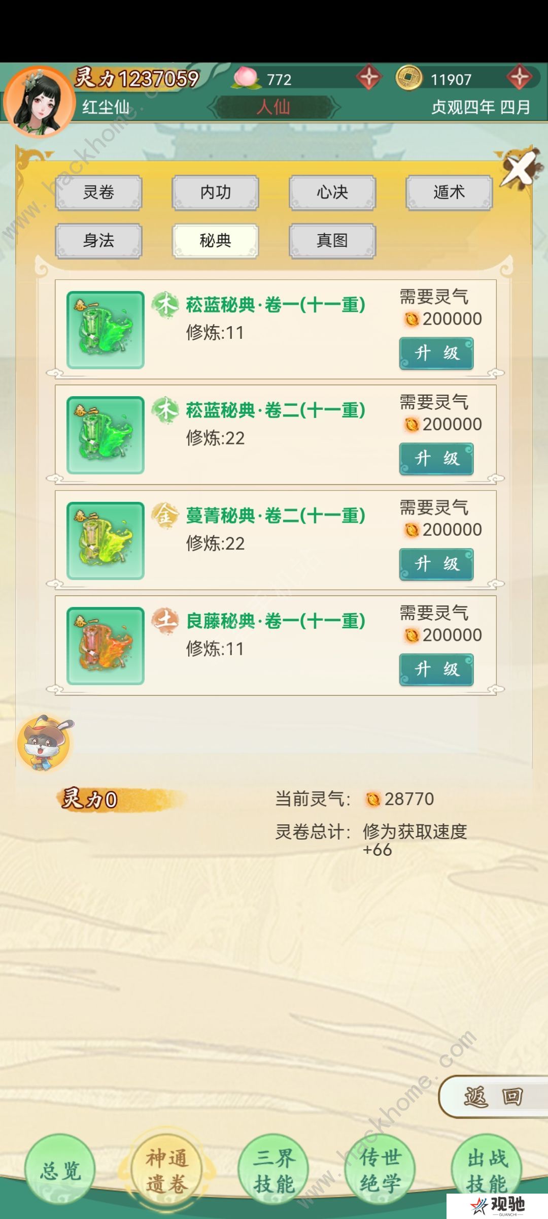 飞到绝技攻略大全 新手少走弯路技巧总汇图片2