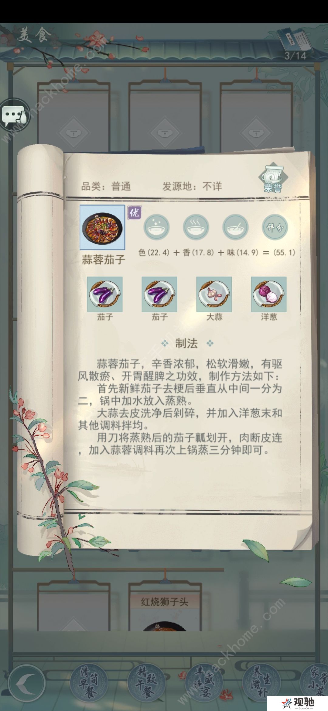 江湖悠悠食谱最新活动攻略 百花齐放活动食谱配方总汇图片2
