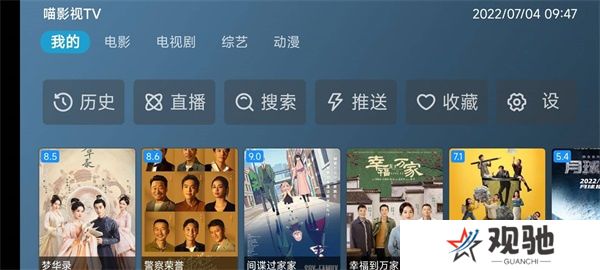 meowTV高级版