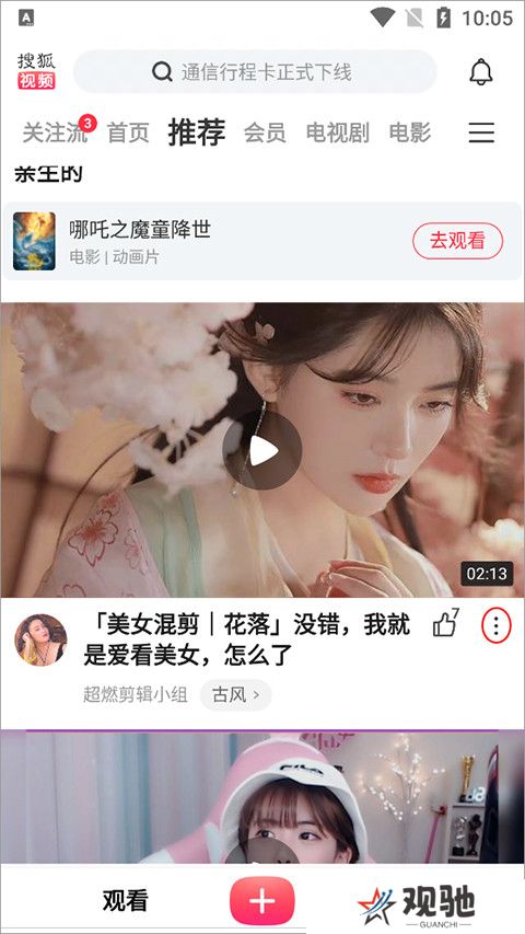 搜狐视频2025