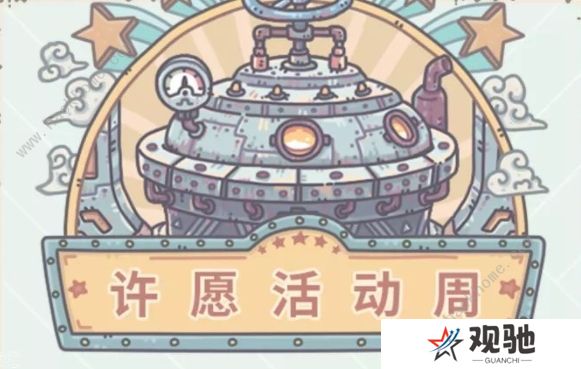 最强蜗牛为NF亮灯志愿者答题答案大全：1-7天答题答案分享图片2