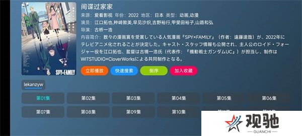 meowTV高级版